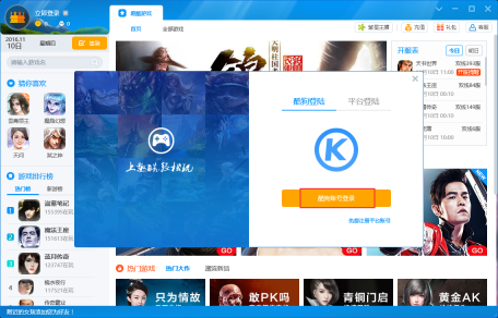 酷狗盒官方正版图3: