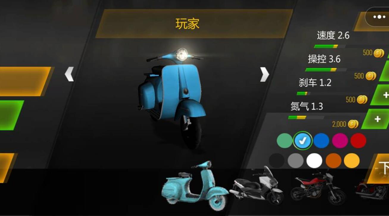 极限摩托挑战赛手机免费版(3)