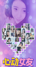 心动女生官方最新版图2