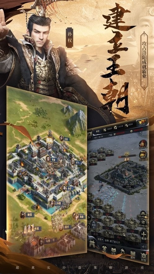 三国群英纪游戏纯净版(3)