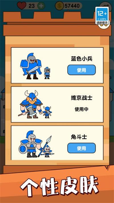 堡垒警戒手机版(3)