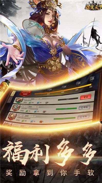三国谋定天下游戏完整版(3)