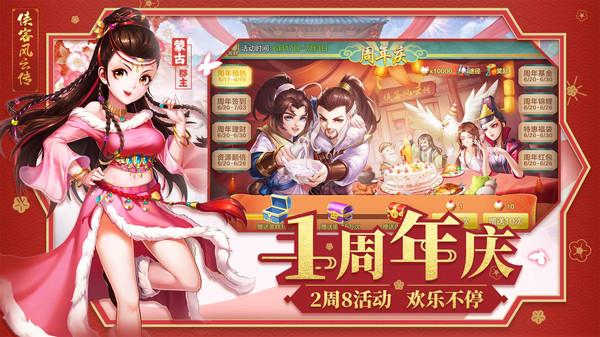 侠客风云传online官方最新版(3)