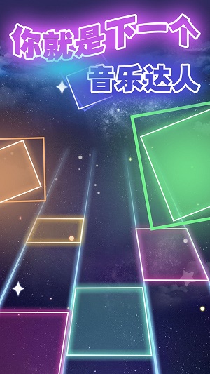 节奏的钢琴白块最新版图2