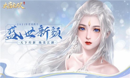 大唐无双游戏官方版(4)