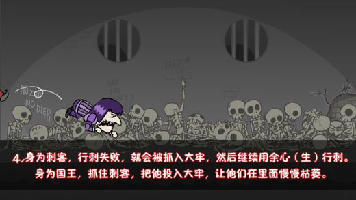 我要当国王游戏正版(1)
