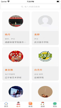 钢琴陪练正版图1: