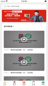 钢琴陪练正版图2: