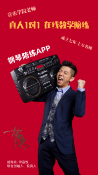 钢琴陪练正版图3: