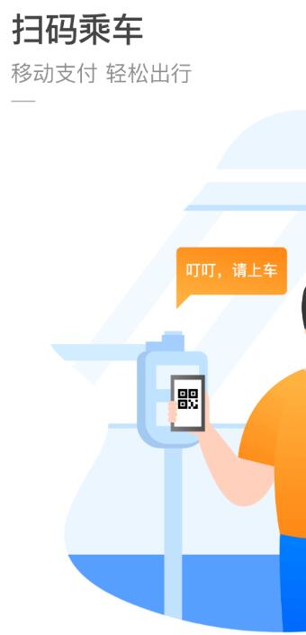 威海公交车实时查询安卓官方版图3: