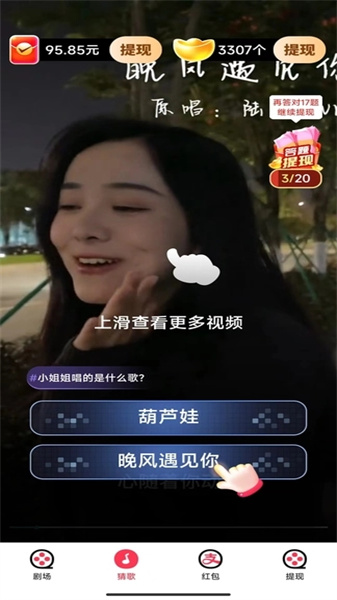 妙看多多免费原版图2:
