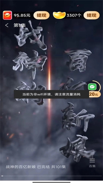 妙看多多免费原版图3: