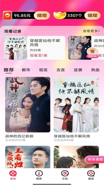 妙看多多免费原版图4:
