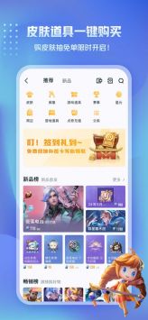 王者营地官方正版图2: