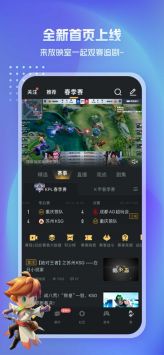王者营地官方正版图4: