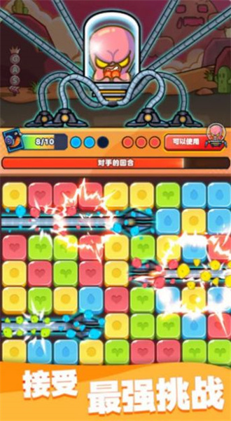 宝石争夺战安卓版(2)