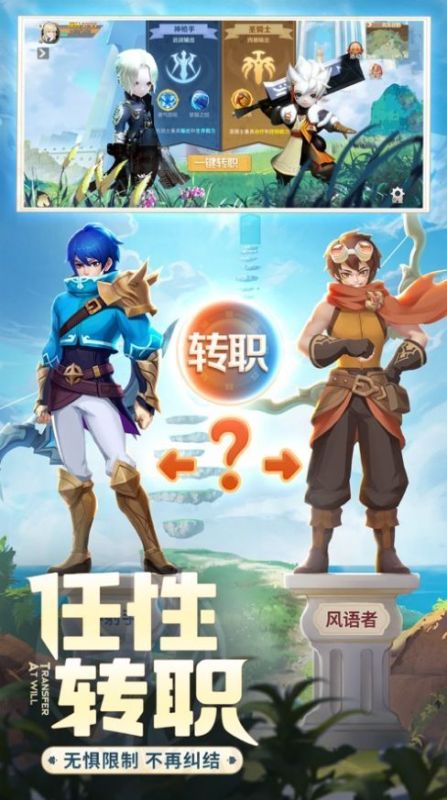 勇者传说游戏纯净版(2)