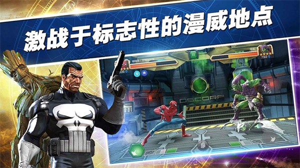 漫威超级争霸战最新免费版(2)