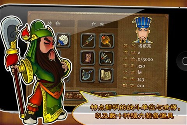 三国塔防蜀传安卓官方版(2)