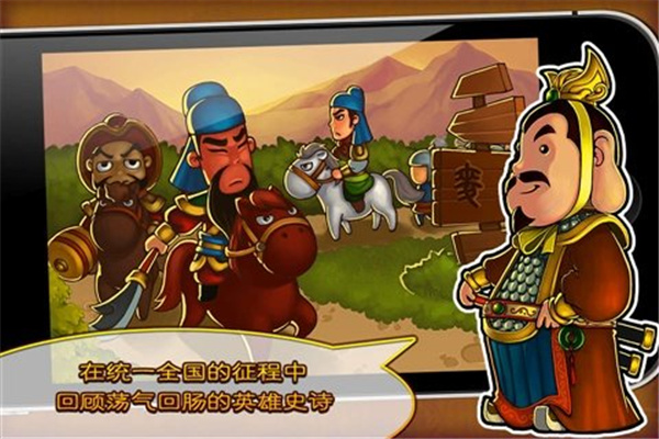 三国塔防蜀传安卓官方版(4)