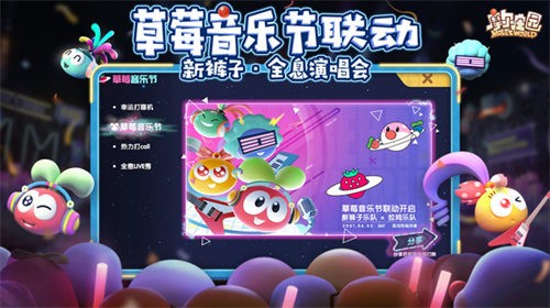 摩尔庄园手机最新版(2)