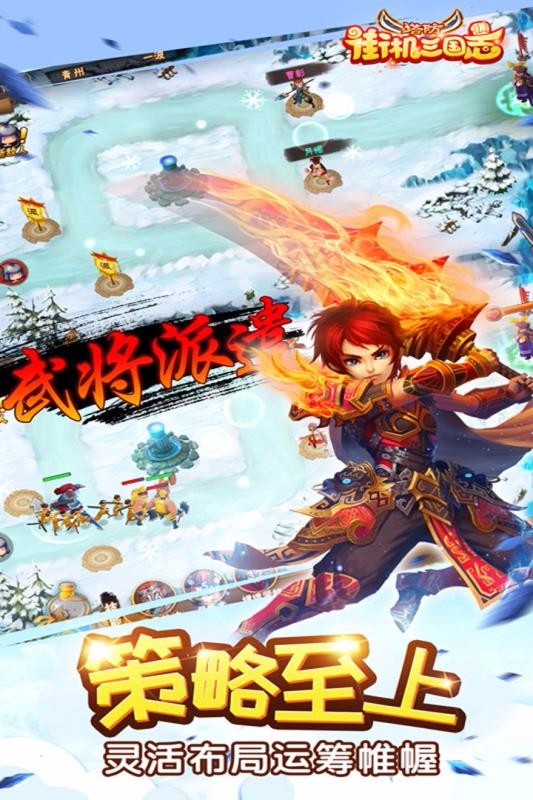 街机三国志免费版(1)