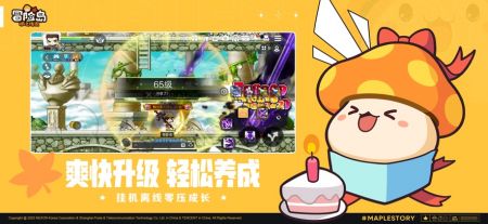 冒险岛：枫之传说游戏无广告版(2)