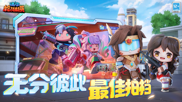 迷你枪战精英游戏绿色版(3)