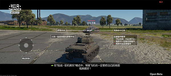 战争雷霆国际服手机版(3)