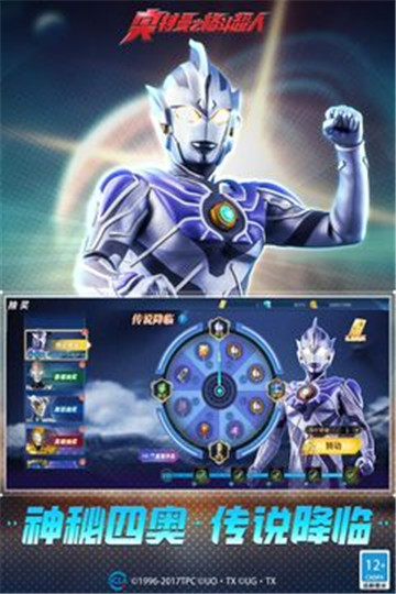 奥特曼之格斗超人游戏官方最新版(3)