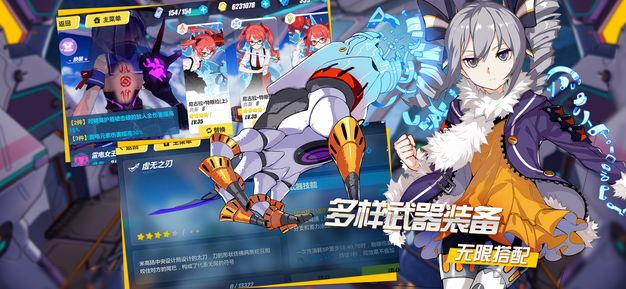 崩坏3最新免费版(1)