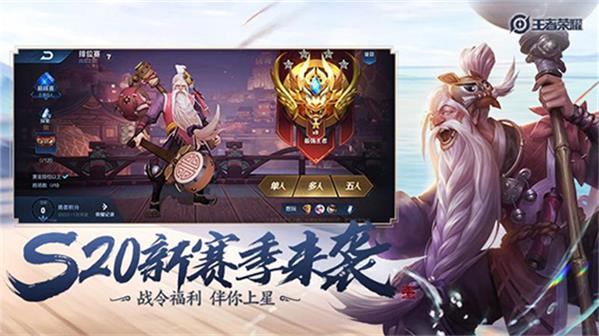王者荣耀体验服免费版(5)