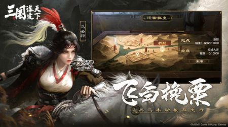 三国谋定天下游戏官方最新版(1)