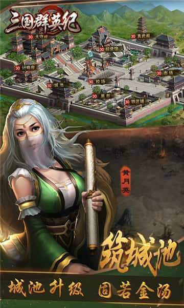 三国群英纪直装游戏版(3)