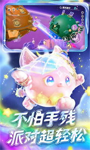蛋仔派对国际服手游免费版(3)