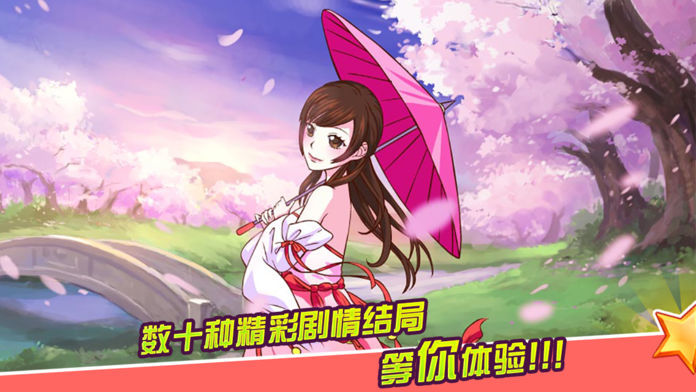皇后成长计划2H5手游直装版(3)