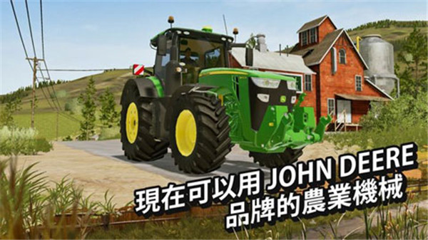 模拟农场20免费版(3)