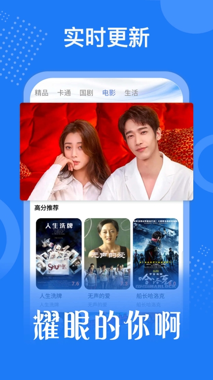 掌上影视大全官方最新版图1: