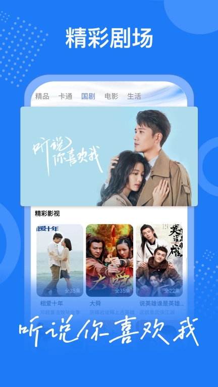 掌上影视大全官方最新版图2: