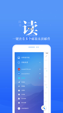 189邮箱通用版图2: