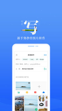 189邮箱通用版图3: