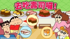 蜡笔小新之小帮手大作战国际服安卓版(5)