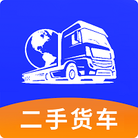 二手货车交易市场官方正版