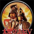 太阁立志传5手机正版