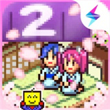 温泉物语2无广告版