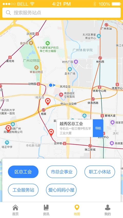 广州工会官方正版图3