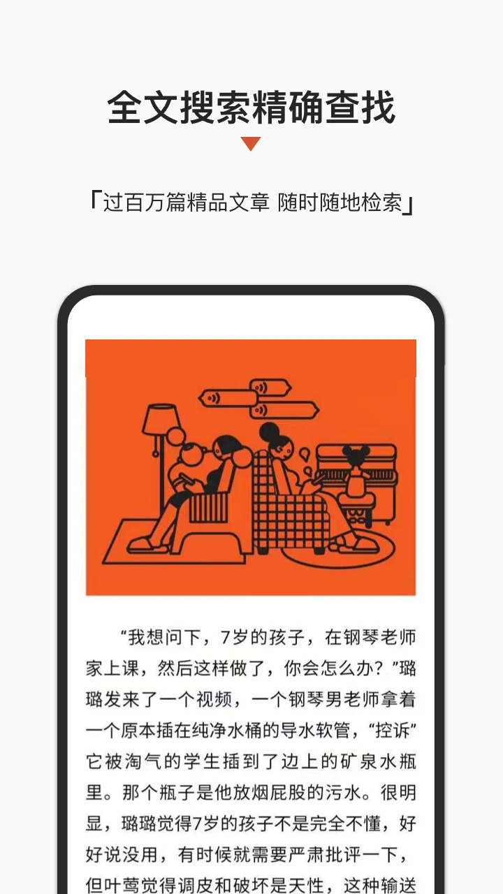 名刊会官方版图2