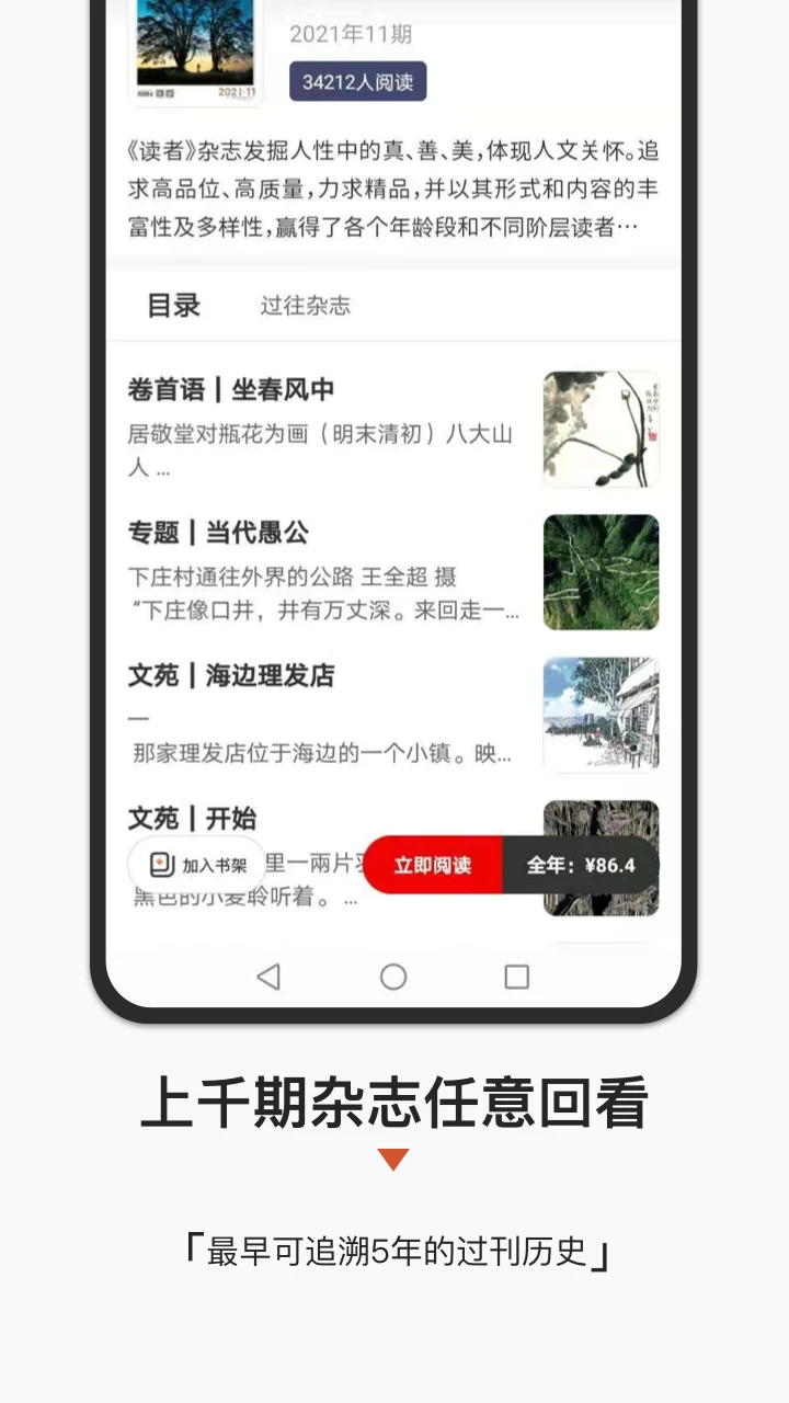 名刊会官方版图3