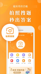 金题护考手机最新版图4