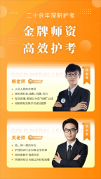 金题护考手机最新版图3
